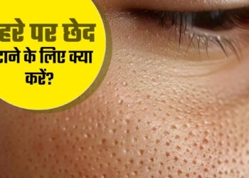 देसी नुस्खे जो कम करेंगे ओपन पोर्स और देंगे चमकदार त्वचा, इस्तेमाल करें रोज और खुद देखें फर्क