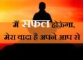 असफलताओं से सीखकर कैसे अपने शल्फ कॉन्फिडेंस को करी मजबूत ? इस लीक्ड वीडियो में जाने 5 असरदार उपाय&nbsp;