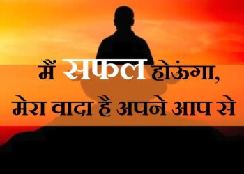 असफलताओं से सीखकर कैसे अपने शल्फ कॉन्फिडेंस को करी मजबूत ? इस लीक्ड वीडियो में जाने 5 असरदार उपाय&nbsp;