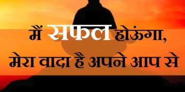 असफलताओं से सीखकर कैसे अपने शल्फ कॉन्फिडेंस को करी मजबूत ? इस लीक्ड वीडियो में जाने 5 असरदार उपाय&nbsp;