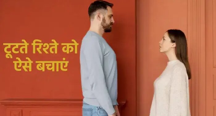 अगर हर बातचीत लड़ाई में बदल जाती है तो हो जाएं सावधान, इन असरदार टिप्स से अपने रिश्ते को बचाए टॉक्सिक होने से&nbsp;