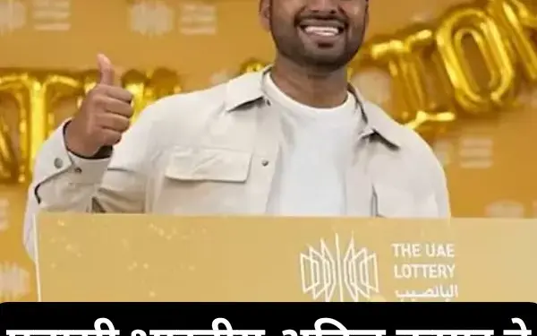 Indian expatriate Anil won the biggest Dubai lottery of Rs 2,40,22,45,000. Another one got Gold Bar.