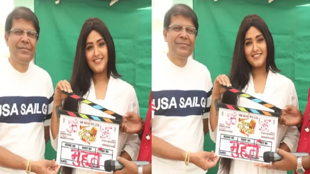Kajal Raghavani to be seen in "Prem Vivah", the couple is made with this superstar Bhojpuri singer