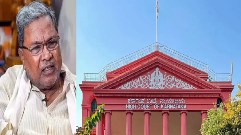 Karnataka High Court On RSS March: Karnataka High Court gives blow to Congress government of Siddaramaiah in RSS route march in Chittapur.