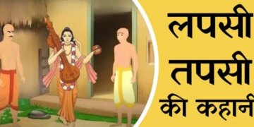 Lapsi Tapsi की कहानी के बिना अधूरा है करवा चौथ का व्रत, वीडियो में जाने महत्त्व और क्यों सुननी चाहिए ये कथा&nbsp;