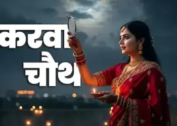 Karwa Chauth 2025: अगर चंद्रमा नहीं दिखे तो क्या करें, एक क्लिक में इस वीडियो में जानें धार्मिक उपाय और व्रत खोलने की सही विधि