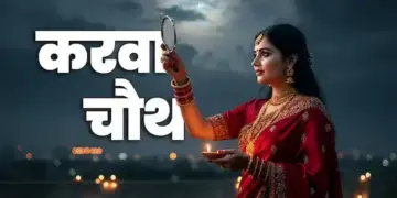 Karwa Chauth 2025: अगर चंद्रमा नहीं दिखे तो क्या करें, एक क्लिक में इस वीडियो में जानें धार्मिक उपाय और व्रत खोलने की सही विधि
