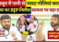 'More bullets in monsoon were shot ...' Kanhaiya Kumar's disputed statement in BJP-Nitish government, see leaked footage here