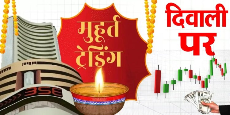 Muhurat Trading 2025: इस बार दोपहर में होगी ट्रेडिंग, जानें 20 या 21 अक्टूबर को किस दिन है शुभ मुहूर्त