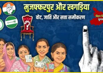 Muzaffarpur–Khagaria Election Battle 2025: Caste Equations, Key Candidates and Seat Analysis | Whose government will be formed in Muzaffarpur-Khagaria? Understand the complete equation of 15 seats here | News Track in Hindi