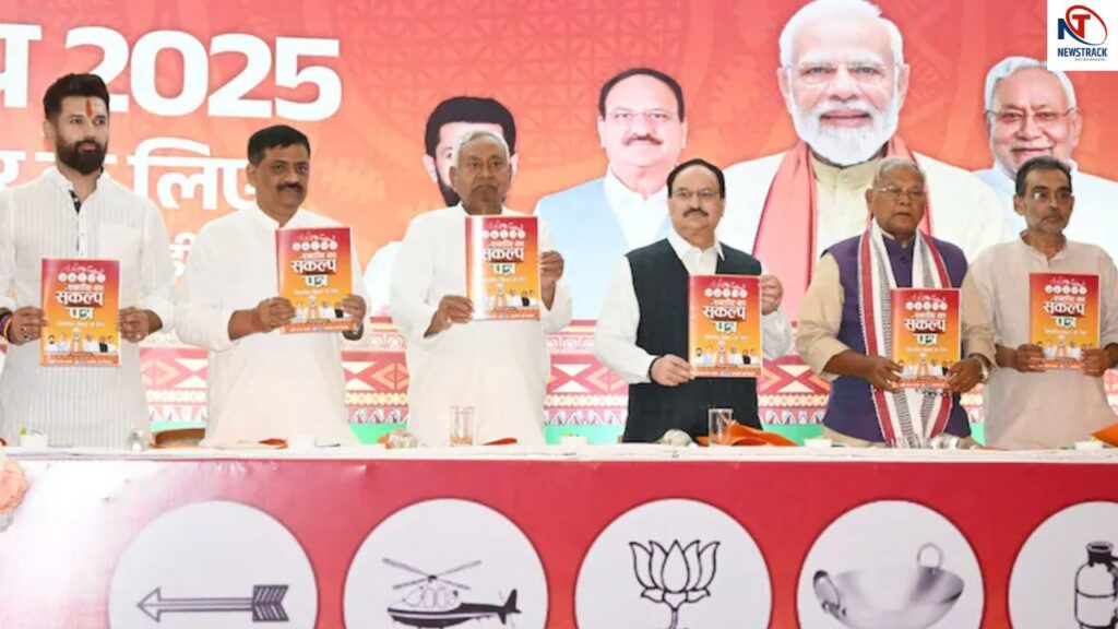 NDA Manifesto 2025 Jobs, Women Empowerment, and Farmers Promises implemented or not|Bihar Elections | Will these big promises of NDA come to fruition? Biharis' eyes fixed on 'Sankalp Patra 2025'. News Track in Hindi