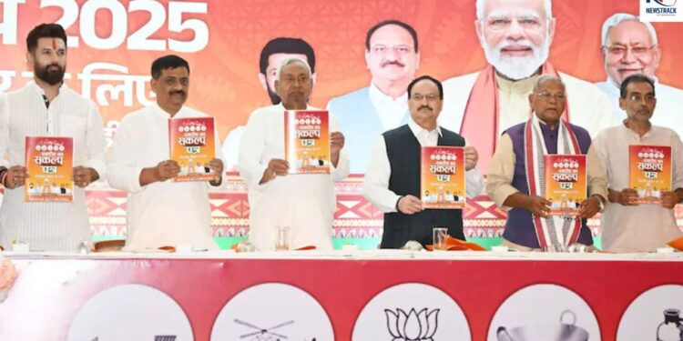 NDA Manifesto 2025 Jobs, Women Empowerment, and Farmers Promises implemented or not|Bihar Elections | Will these big promises of NDA come to fruition? Biharis' eyes fixed on 'Sankalp Patra 2025'. News Track in Hindi