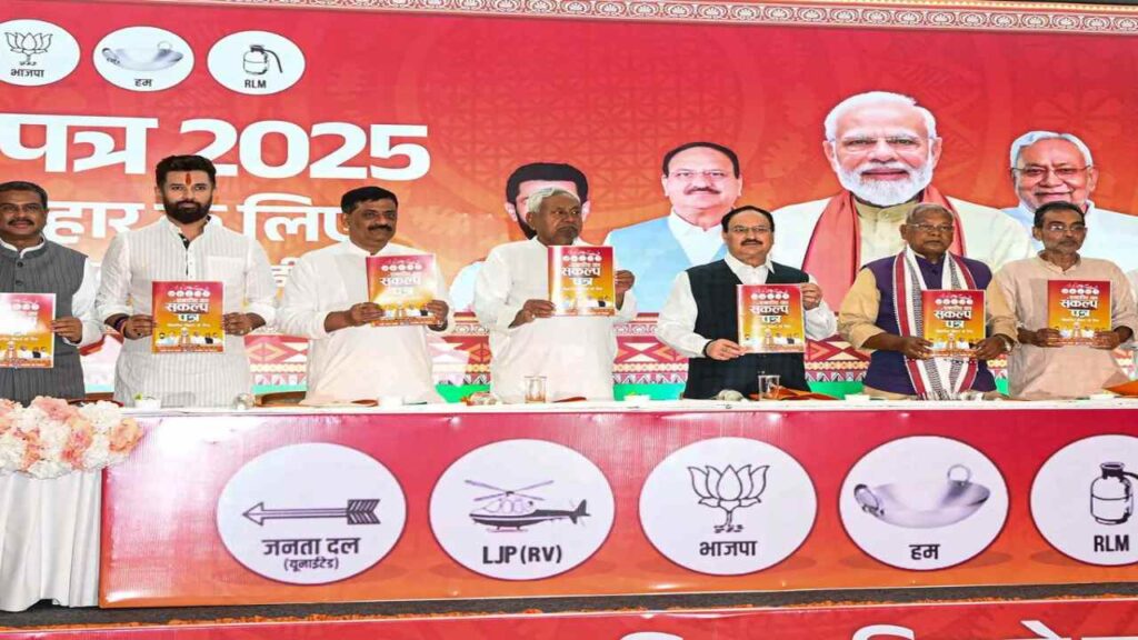 NDA Sankalp Patra Launch Sparks Controversy in Bihar Election 2025, Nitish Kumar and JP Nadda Remain. Why did the senior leaders including Nitish and Nadda remain silent in NDA's PC? The resolution letter was released in just 26 seconds. News Track in Hindi