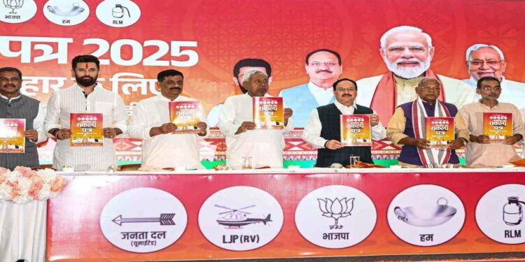NDA Sankalp Patra Launch Sparks Controversy in Bihar Election 2025, Nitish Kumar and JP Nadda Remain. Why did the senior leaders including Nitish and Nadda remain silent in NDA's PC? The resolution letter was released in just 26 seconds. News Track in Hindi