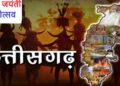 PM Modi to Visit Chhattisgarh for Rajat Mahotsav on Nov 1 | Chhattisgarh Rajat Mahotsav: Tremendous preparations, Narendra Modi will attend the main event. News Track in Hindi