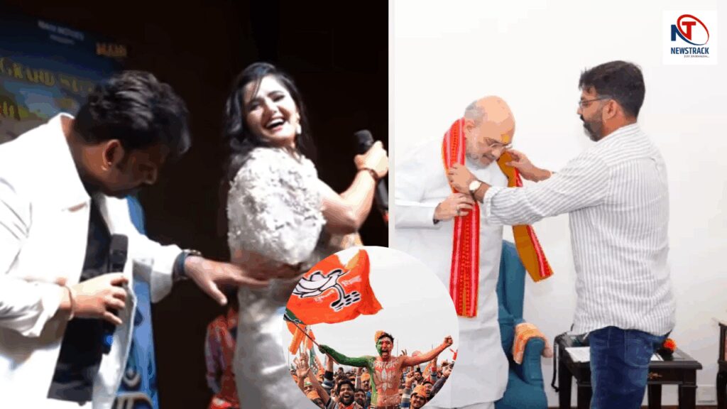 Pawan Singh Joins BJP, Stirs Controversy with Viral Stage Video Featuring Anjali Raghav | Pawan Singh's ruckus after BJP joining! On the open stage, the obscene act of Anjali Raghav with Raghav, people said, this is' Save daughter, read daughter? , News Track in Hindi