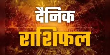 सिंह, कन्या और मकर राशि वालों पर बरसेगी लक्ष्मी की कृपा, वीडियो राशिफल में देखे सभी 12 राशियों के लिए कैसा रहेगा आज का दिन ?