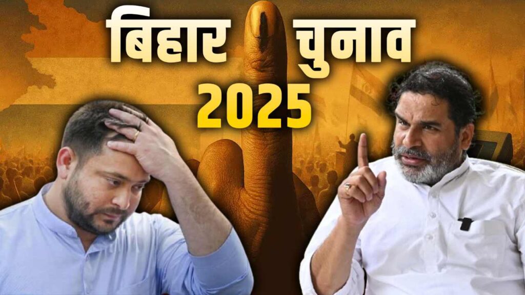 Prashant Kishor challenges Tejashwi Yadav from Raghopur, announces plan to contest Bihar Election 20. 'Tejaswi see the second seat...' PK announced to contest elections from RJD stronghold, increased tension with one statement. News Track in Hindi