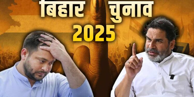 Prashant Kishor challenges Tejashwi Yadav from Raghopur, announces plan to contest Bihar Election 20. 'Tejaswi see the second seat...' PK announced to contest elections from RJD stronghold, increased tension with one statement. News Track in Hindi