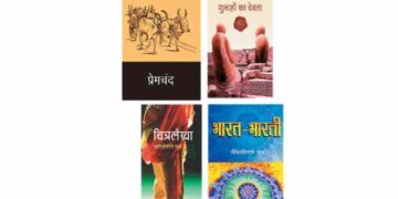 Root of controversy: New chapter of Hindi publishing