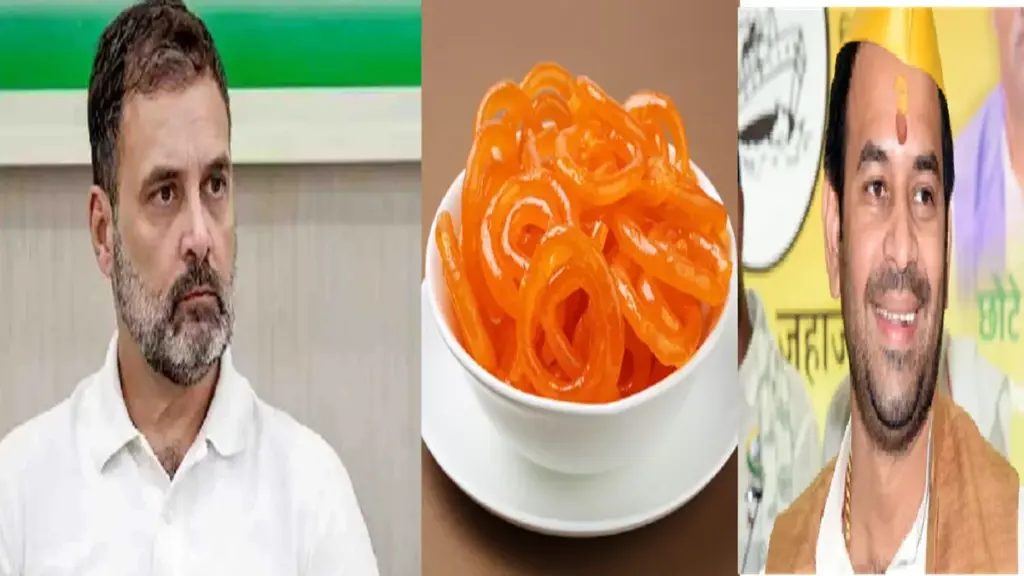 Sarcasm On Rahul Gandhi Making Jalebi: Tej Pratap Yadav took a dig at Rahul Gandhi for making jalebi, saying he was copying me. BJP also took a dig at Rahul Gandhi for making jalebi. BJP also took a dig at him. Find out what the matter is.