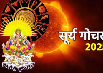 Sun Gochar 2025: दिवाली से पहले बदल जाएगी तकदीर, सूर्यदेव के प्रभाव से इन 5 राशियों को मिलेगा पड़-प्रतिष्ठा और सम्मान&nbsp;