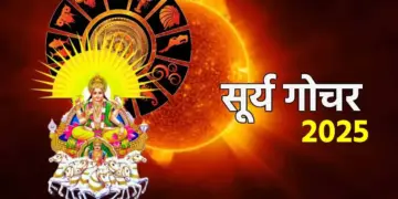 Sun Gochar 2025: दिवाली से पहले बदल जाएगी तकदीर, सूर्यदेव के प्रभाव से इन 5 राशियों को मिलेगा पड़-प्रतिष्ठा और सम्मान&nbsp;