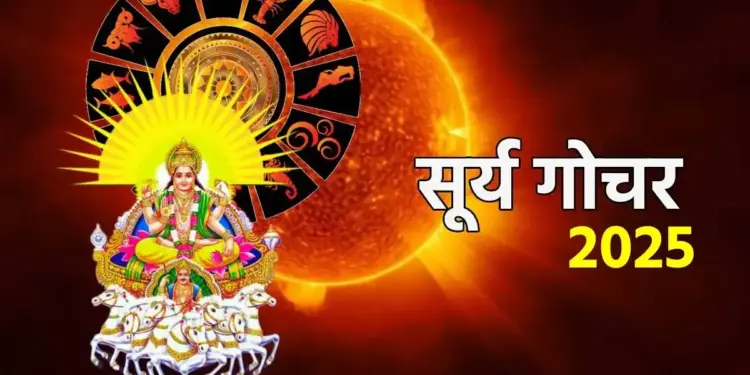 Sun Gochar 2025: दिवाली से पहले बदल जाएगी तकदीर, सूर्यदेव के प्रभाव से इन 5 राशियों को मिलेगा पड़-प्रतिष्ठा और सम्मान&nbsp;