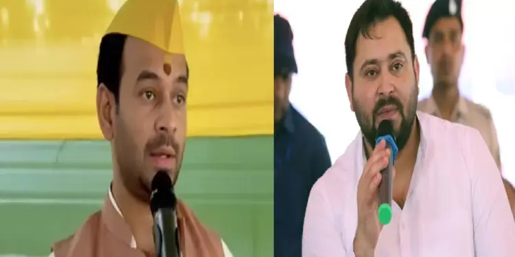 Tej Pratap's Taunt on Tejashwi Yadav: First, let the government be formed… Elder brother Tej Pratap took a jibe at Tejashwi Yadav's promise of giving government job to every household. promise of providing government jobs to every household.