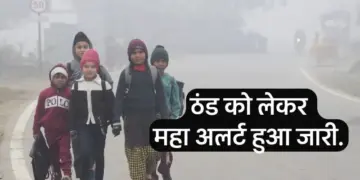 The Meteorological Department has just released alert regarding the cold season. The complete arrangement will have to be kept by March.