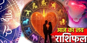 ग्रहों की चाल से बदलेगा प्यार का समीकरण, वीडियो राशिफल में जाने किन राशियों को मिलेगा प्यार और किन्हें कड़वाहट का जहर&nbsp;