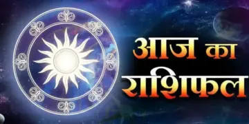 ग्रहों की चाल आज&nbsp;मेष से मीन तक सभी राशियों के जीवन में लाएगी बड़ा बदलाव, वीडियो में राशिफल में देखिये अपनी राशि का हाल&nbsp;