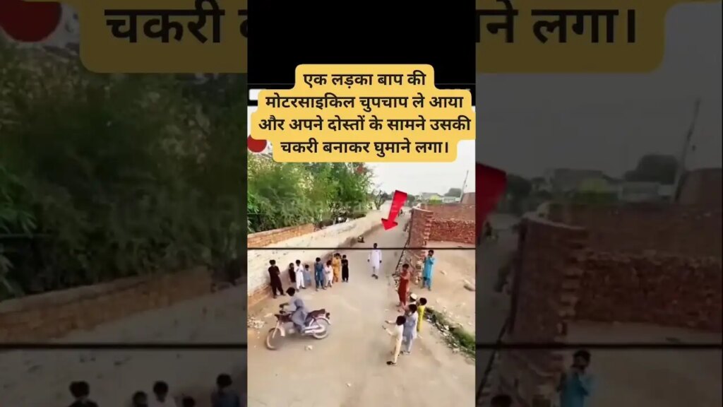 The son was dancing in front of friends, then the father reached Chakri, after seeing the viral video, you will laugh and laugh in the stomach ache
