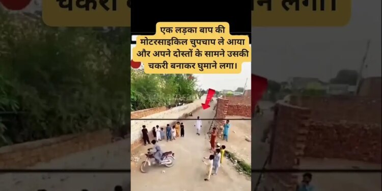 The son was dancing in front of friends, then the father reached Chakri, after seeing the viral video, you will laugh and laugh in the stomach ache