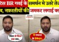 'Today CJI of the country is not safe ....' Tejashwi Yadav, raging over the attack on Justice Gawai, the video in the video