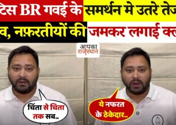 'Today CJI of the country is not safe ....' Tejashwi Yadav, raging over the attack on Justice Gawai, the video in the video