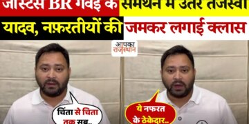 'Today CJI of the country is not safe ....' Tejashwi Yadav, raging over the attack on Justice Gawai, the video in the video
