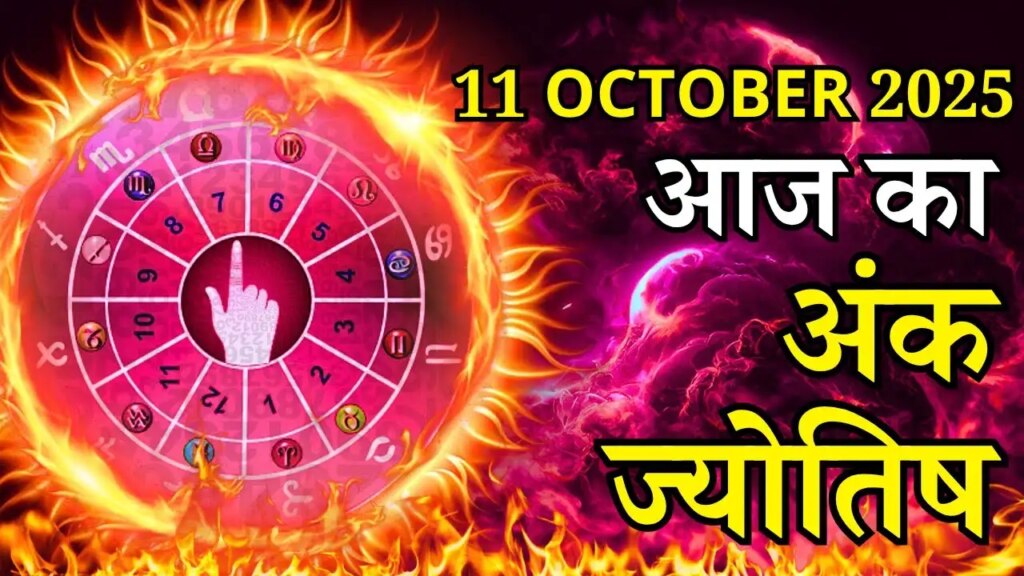 आज मूलांक 3,6 और 9 पर बरसेगी शनिदेव की कृपा, जानिए अन्य मूलांकों के लिए कैसा रहेगा आज का दिन 