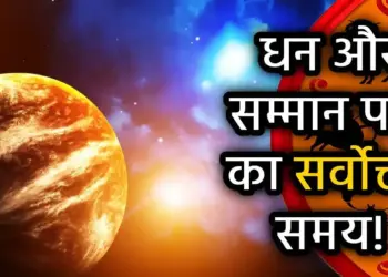 आज महादेव की कृपा से इन&nbsp;7 राशियों पर छप्परफाड़ कर बरसेगा धन, जानिए किन राशियों के नौकरी और कारोबार में होगा डबल मुनाफा ?