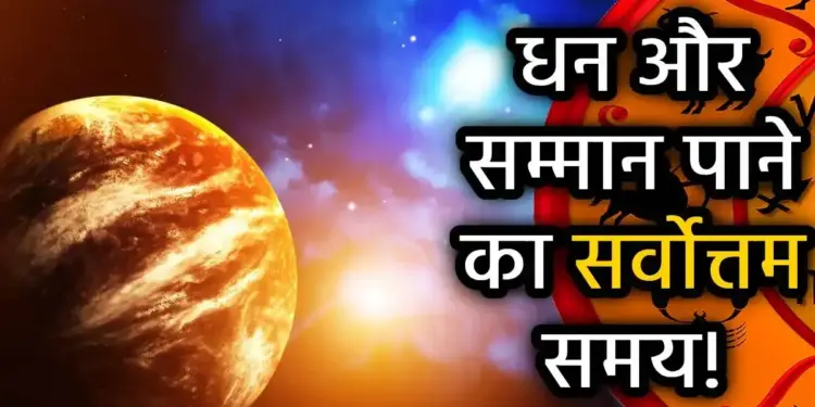 आज महादेव की कृपा से इन&nbsp;7 राशियों पर छप्परफाड़ कर बरसेगा धन, जानिए किन राशियों के नौकरी और कारोबार में होगा डबल मुनाफा ?