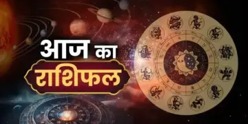 आज&nbsp;मेष से मीन राशि तक जानिए कैसा रहेगा आपका दिन ? एक क्लिक में जाने&nbsp;किसे मिलेगा भाग्य का साथ और किसे रखना होगा सतर्क