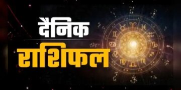 आज सिंह समेत इन 4 राशियों को मिलेगा भाग्य का साथ, 3 मिनट के शानदार वीडियो राशिफल में देखे अपनी राशि का हाल&nbsp;