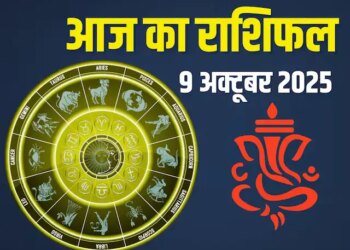 आज&nbsp;मिथुन समेत इन 4 राशियों को मिलेगा अपार&nbsp;धन लाभ और मान-सम्मान, वीडियो राशिफल में देखिये सभी 12 राशियों का भाग्यफल&nbsp;