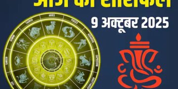 आज&nbsp;मिथुन समेत इन 4 राशियों को मिलेगा अपार&nbsp;धन लाभ और मान-सम्मान, वीडियो राशिफल में देखिये सभी 12 राशियों का भाग्यफल&nbsp;