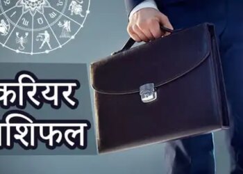 आज मां लक्ष्मी की कृपा से इन राशियों के करियर और कारोबार में होगी धनवर्षा, जानिए किन्हें उठाना पड़ सकता है बड़ा आर्थिक नुकसान&nbsp;