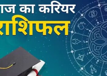 आज श्रीहरि की कृपा से इन राशियों के करियर और कारोबार में होगी चौतरफा तरक्की, जानिए किसे होगा बड़ा धनलाभ और किसे उठानी होगी हानि&nbsp;