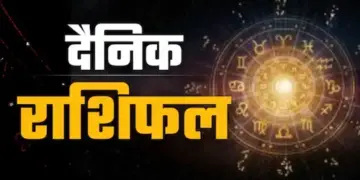 Aaj Ka Rashifal: आज किस राशि पर बरसेगी किस्मत, किसे मिलेगा धन लाभ? पढ़ें मेष से मीन तक का भाग्यफल&nbsp;