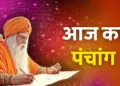 Aaj Ka Panchang :&nbsp;आज कार्तिक कृष्ण पक्ष की दशमी तिथि, एक क्लिक में जाने दिनभर के शुभ-अशुभ मुहूर्त और राहुकाल का समय&nbsp;