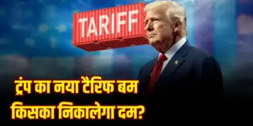 Trump bursts another tariff bomb, know which sector will be defeated now, the rule will be effective from November 1