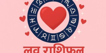 मंगलवार का दिन लव लाइफ के लिए रहेगा खास! आज तुला और कुंभ वालों को मिलेगा सच्चा प्यार, वीडियो में देखे अपनी लव लाइफ का हाल&nbsp;
